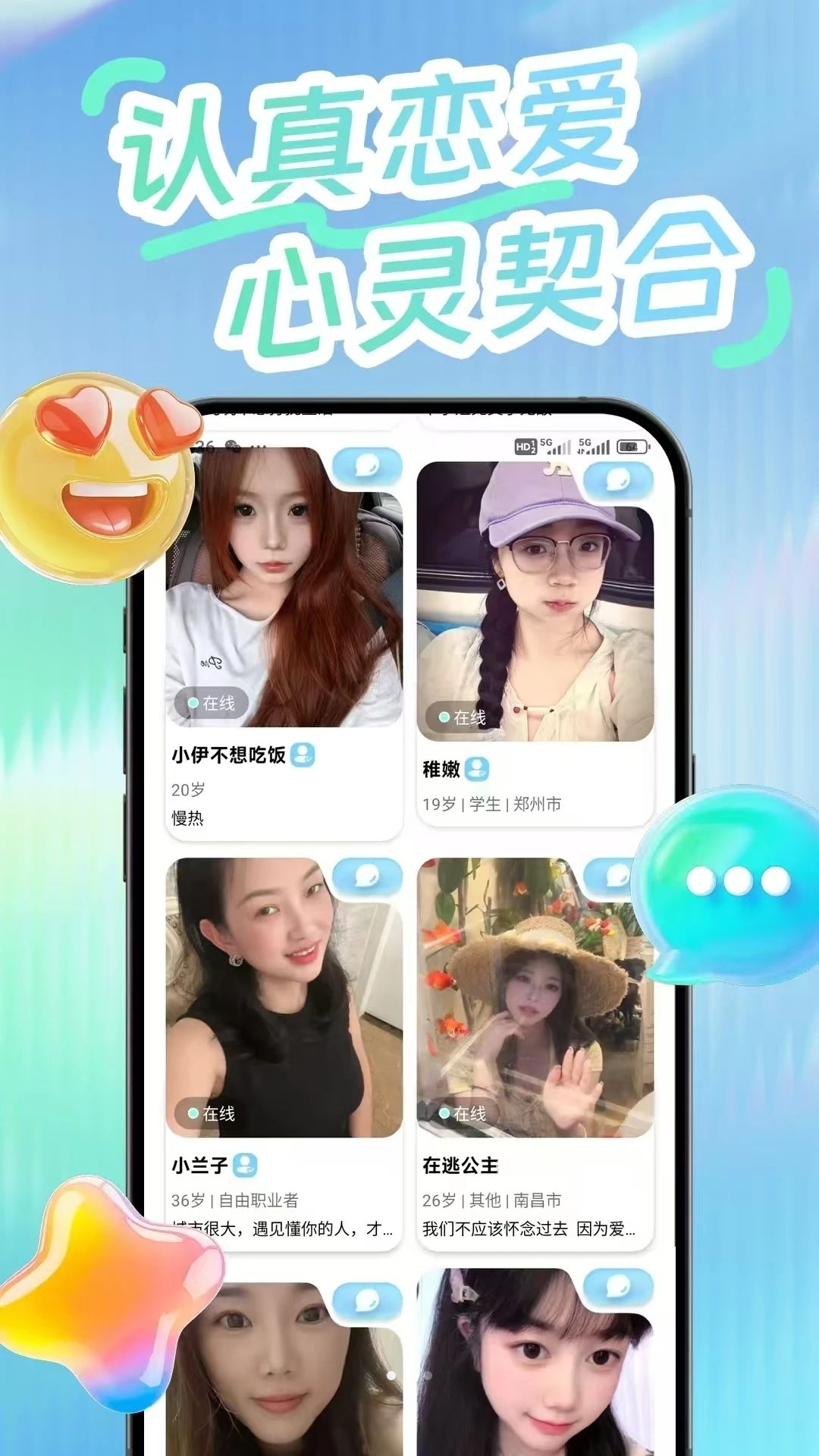 晚沐app官方版1.0.2截图2