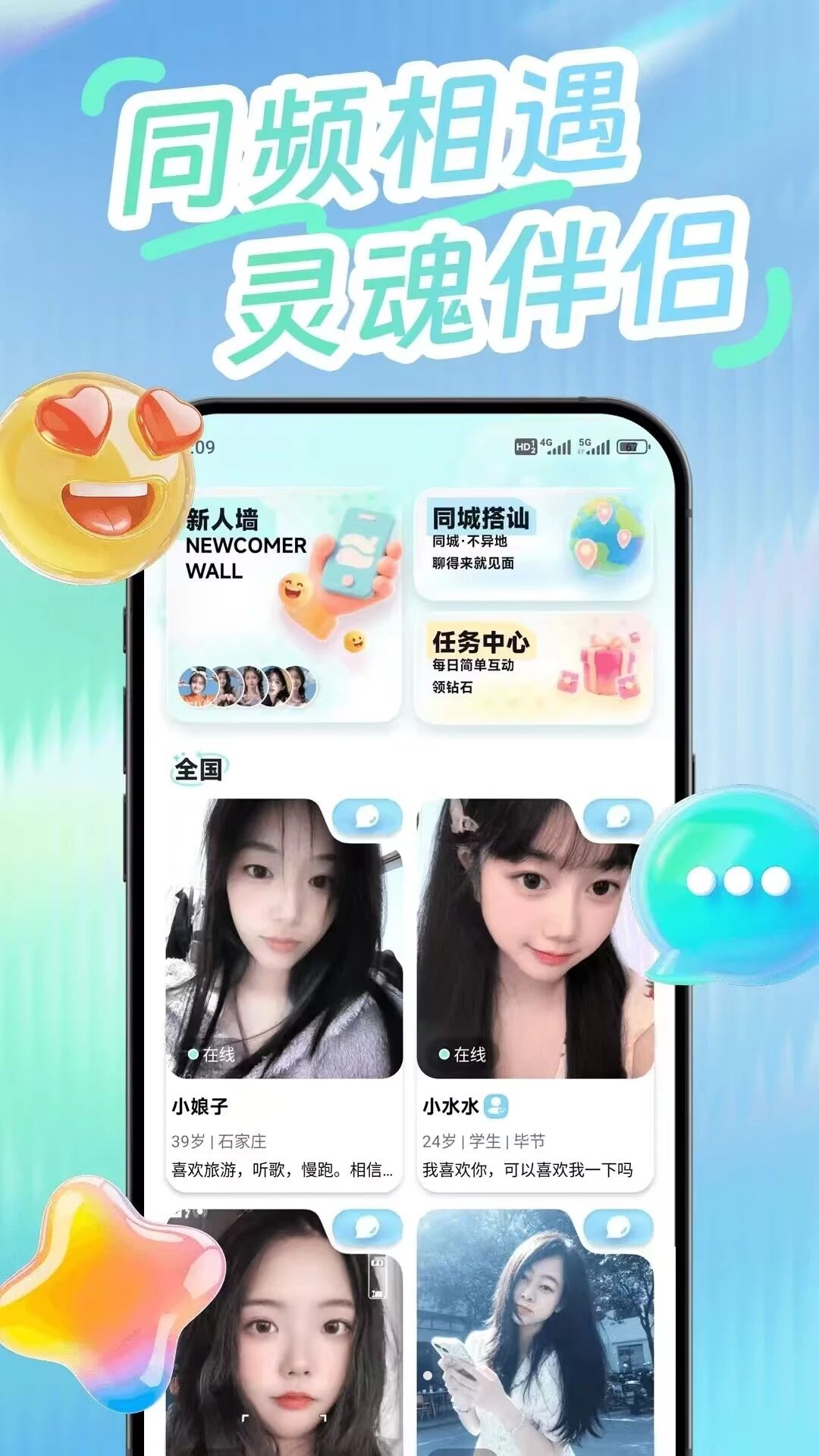 晚沐app官方版1.0.2截图0
