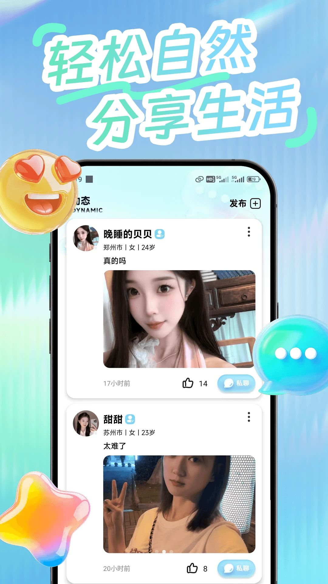 晚沐app官方版1.0.2截图3