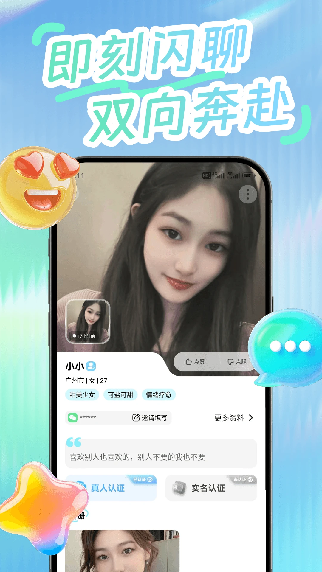 晚沐app官方版1.0.2截图1