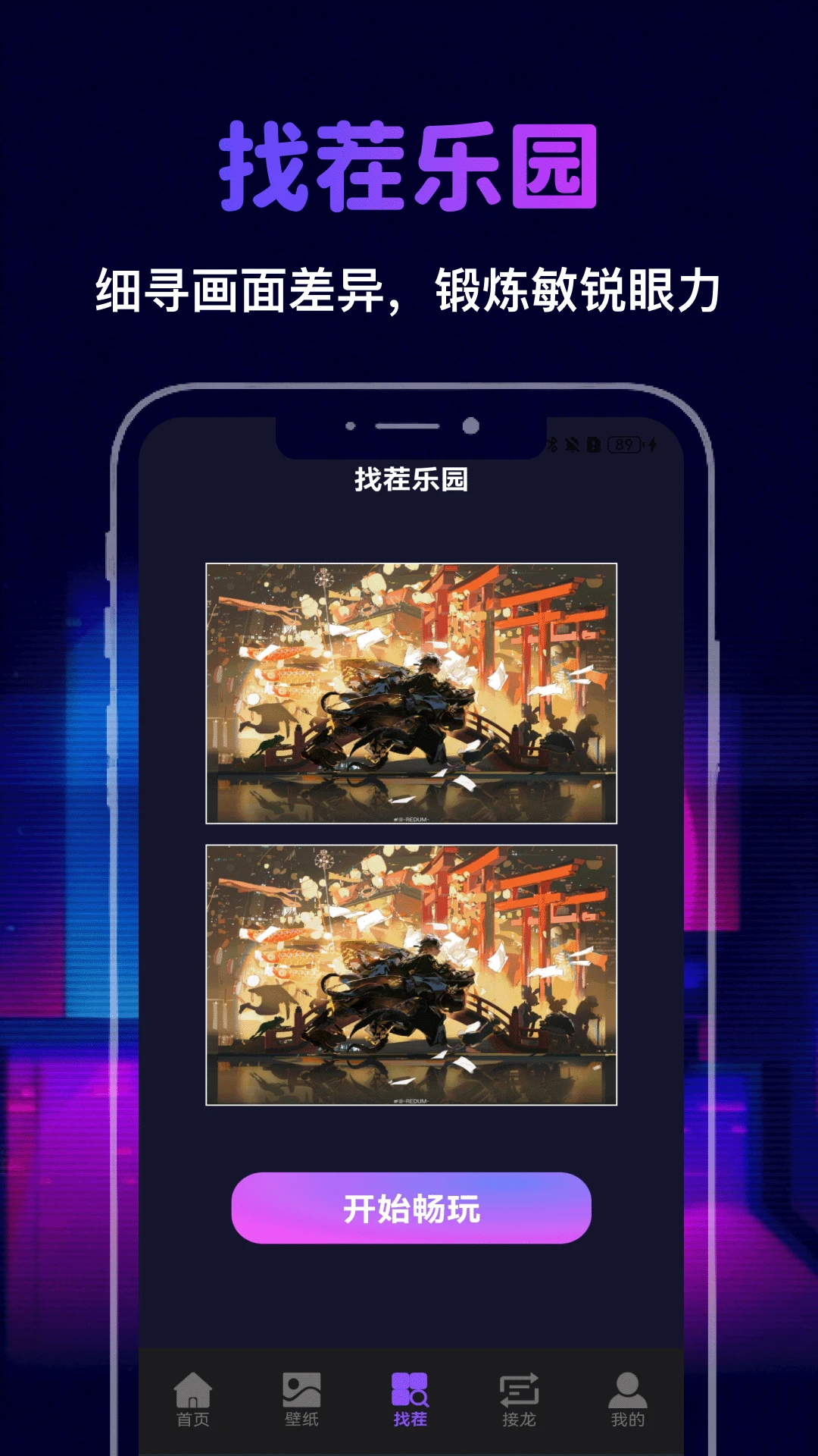 聚宝接龙手游5.2 官方版截图1
