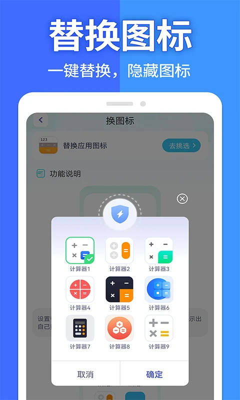 软件隐藏大师v1.4.8 安卓版截图1