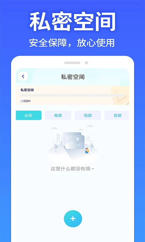 软件隐藏大师v1.4.8 安卓版截图3