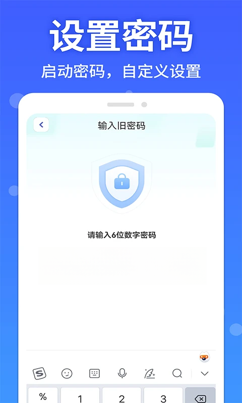 软件隐藏大师v1.4.8 安卓版截图2