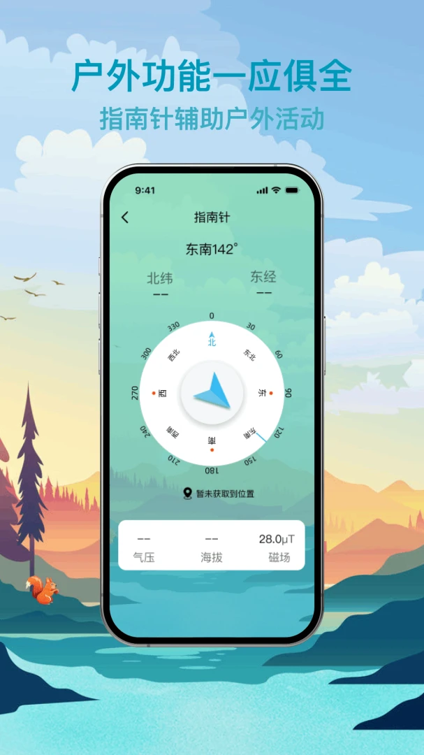 户外照明手电筒-随身照明灯1.0.0免费版截图3