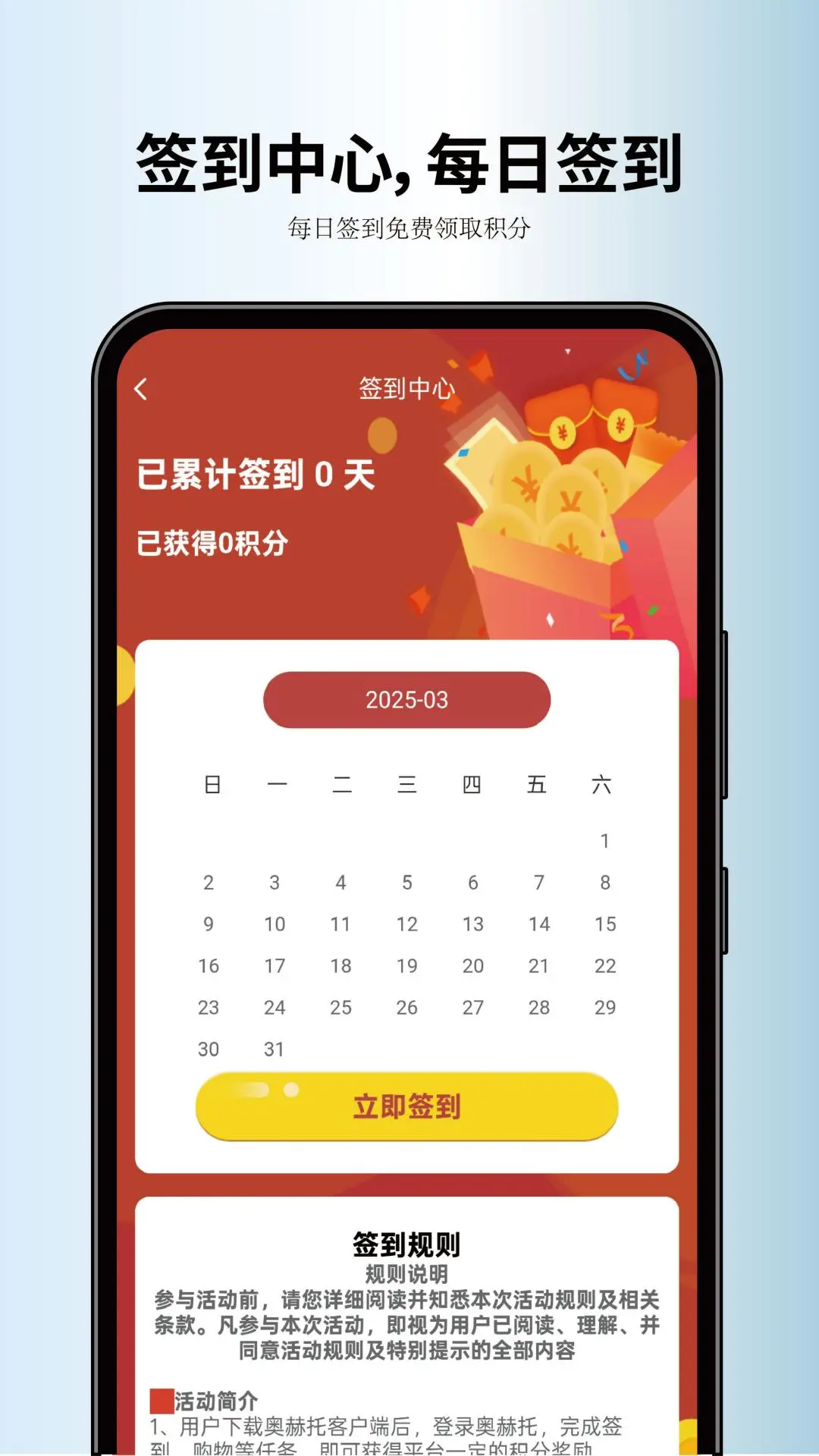 奥赫托v2.4.0 安卓版截图1