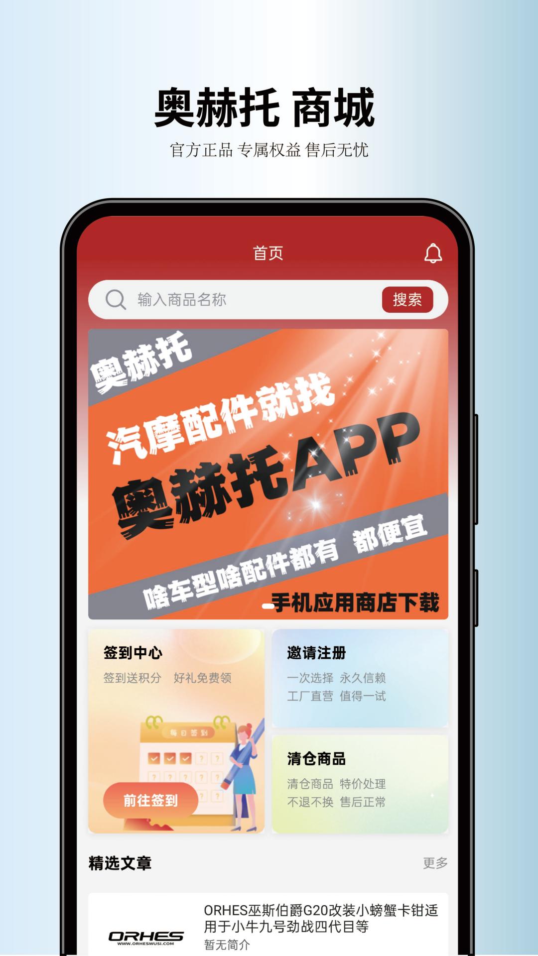 奥赫托v2.4.0 安卓版截图0
