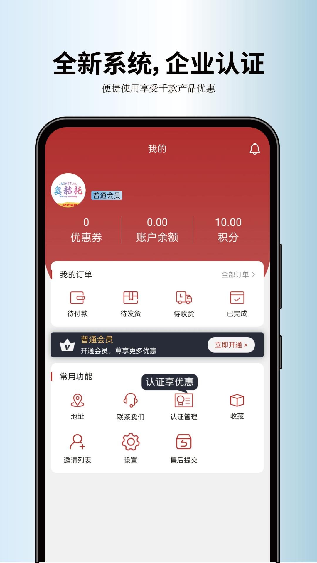 奥赫托v2.4.0 安卓版截图3