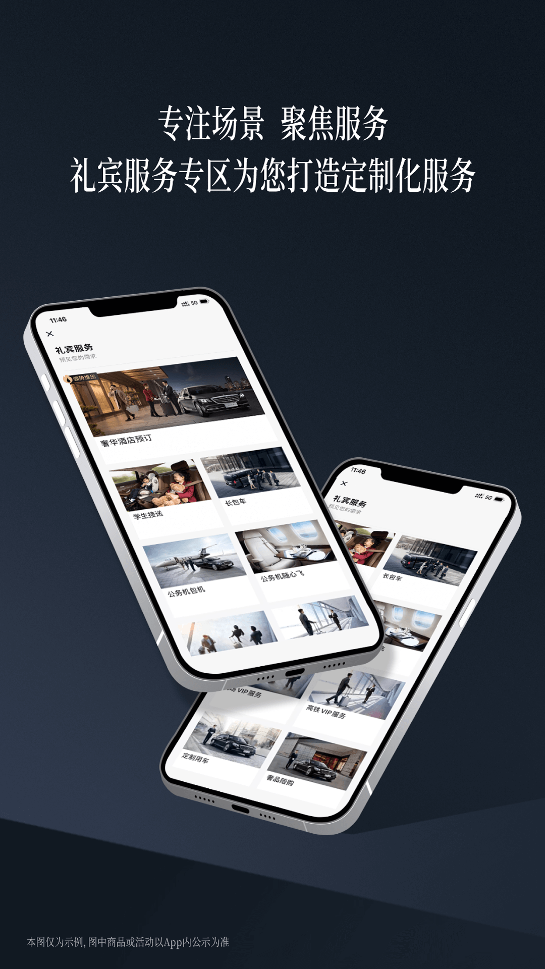 耀出行4.3.3 最新版截图2