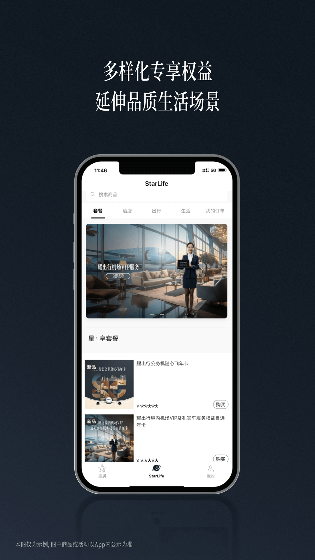 耀出行4.3.3 最新版截图3