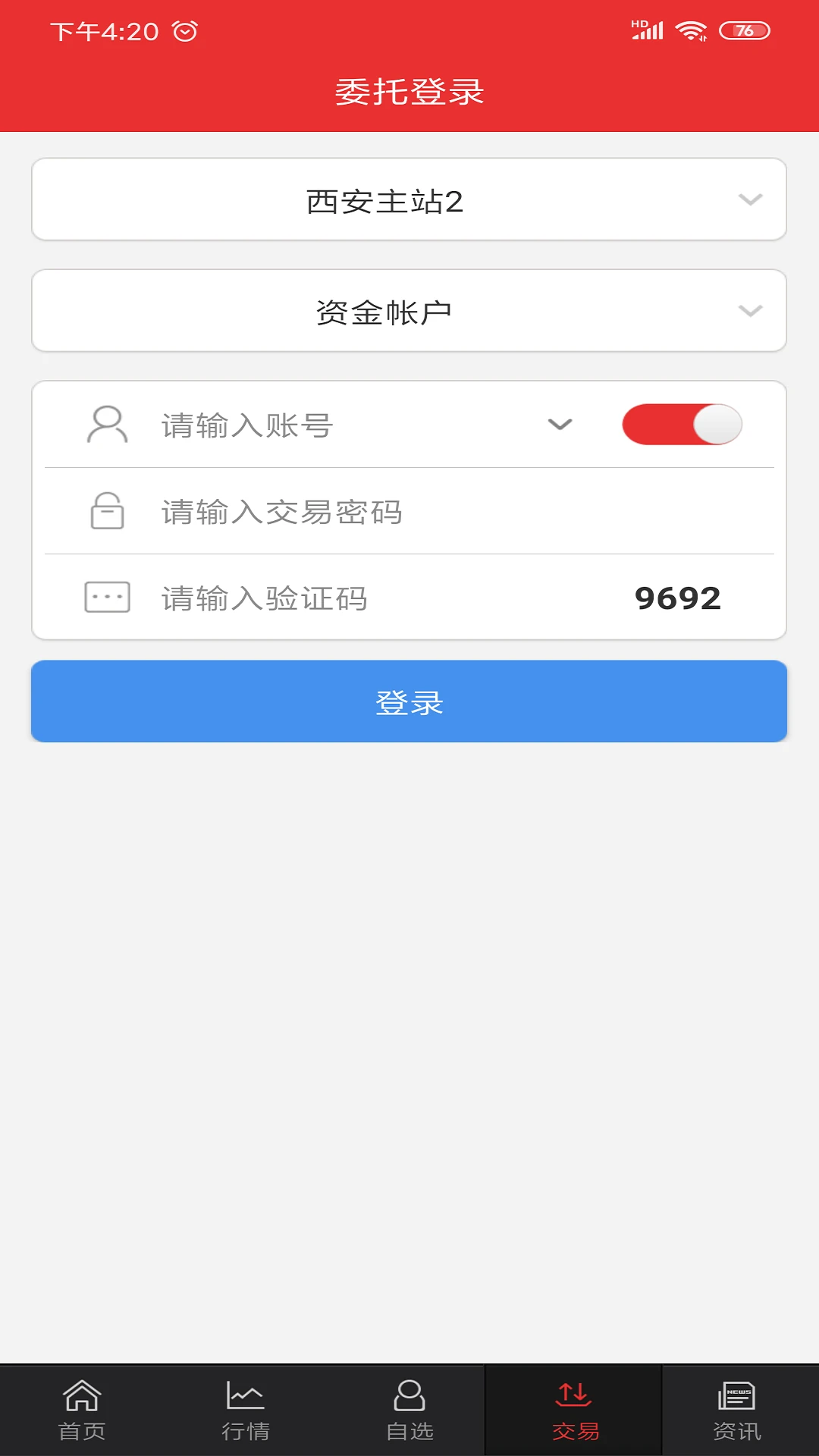 ����ͬ��˳V9.07.05��׿���ͼ2