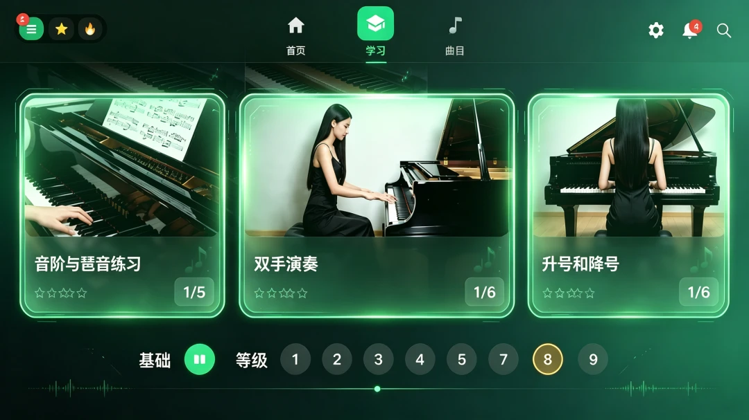 电子琴模拟1.0官方版截图0