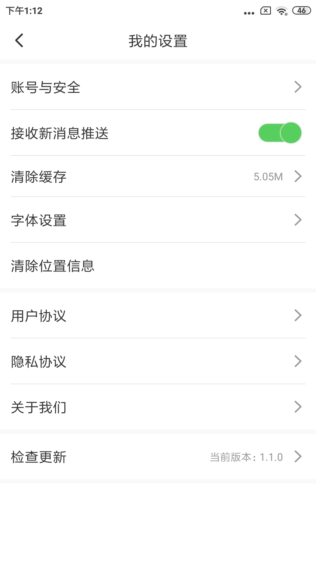 昌图融媒3.9.3安卓版截图4