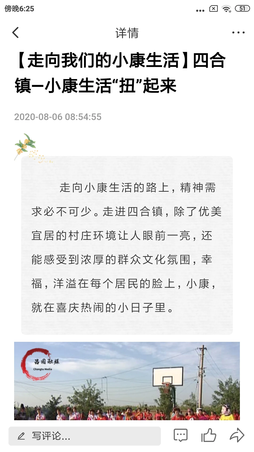 昌图融媒3.9.3安卓版截图2