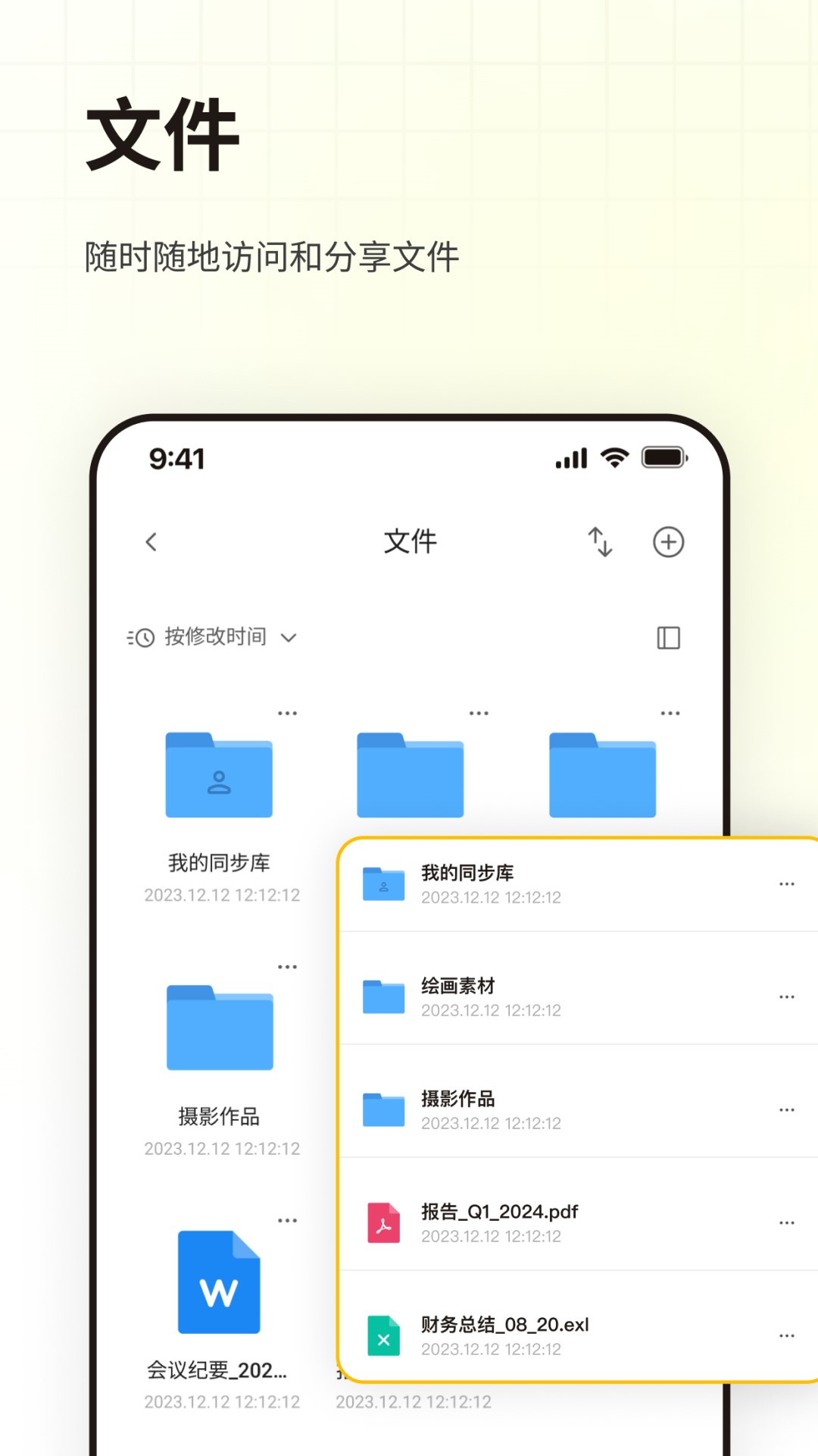 LarePass1.11.56官方版截图2