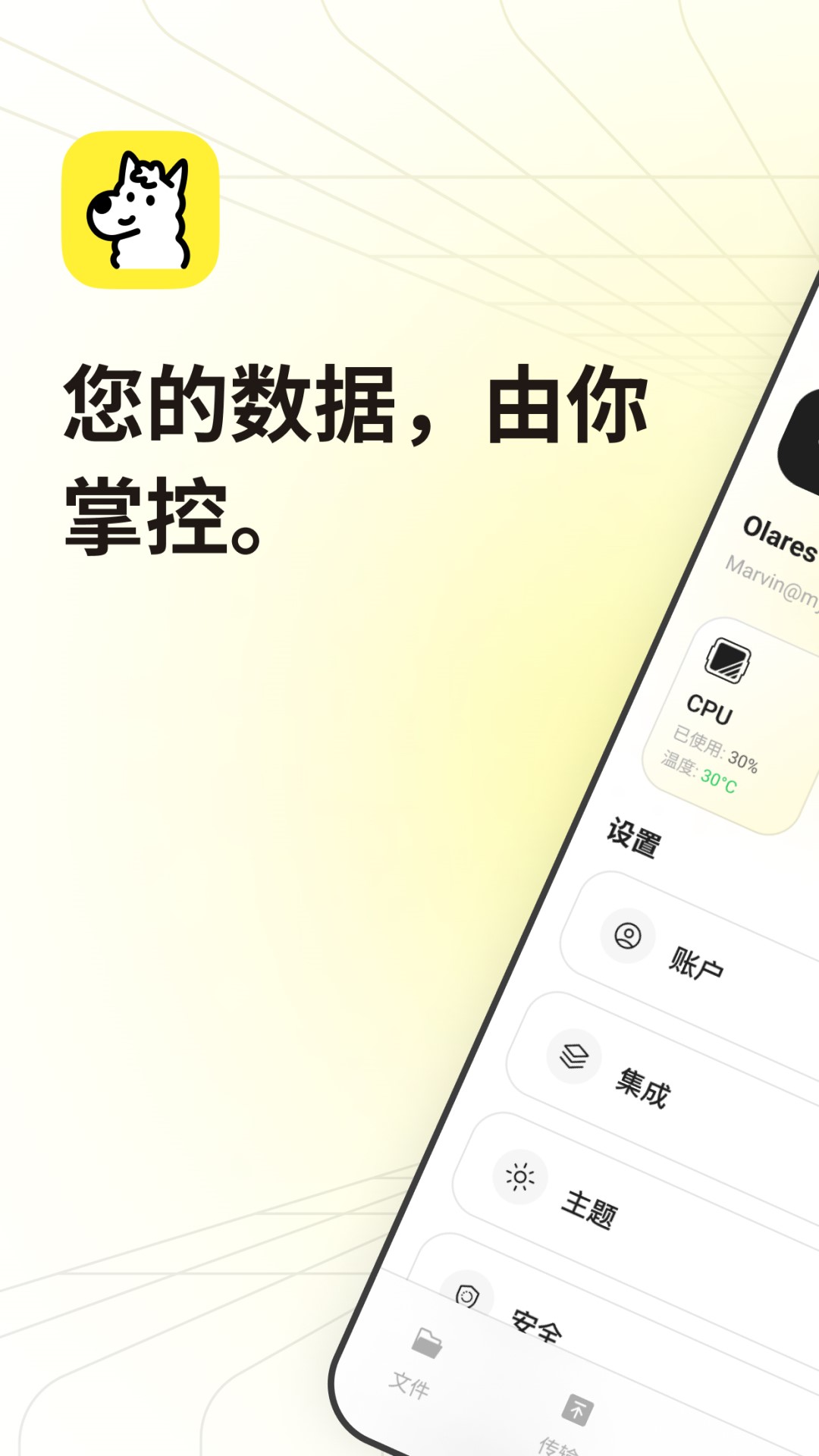 LarePass1.11.56官方版截图0