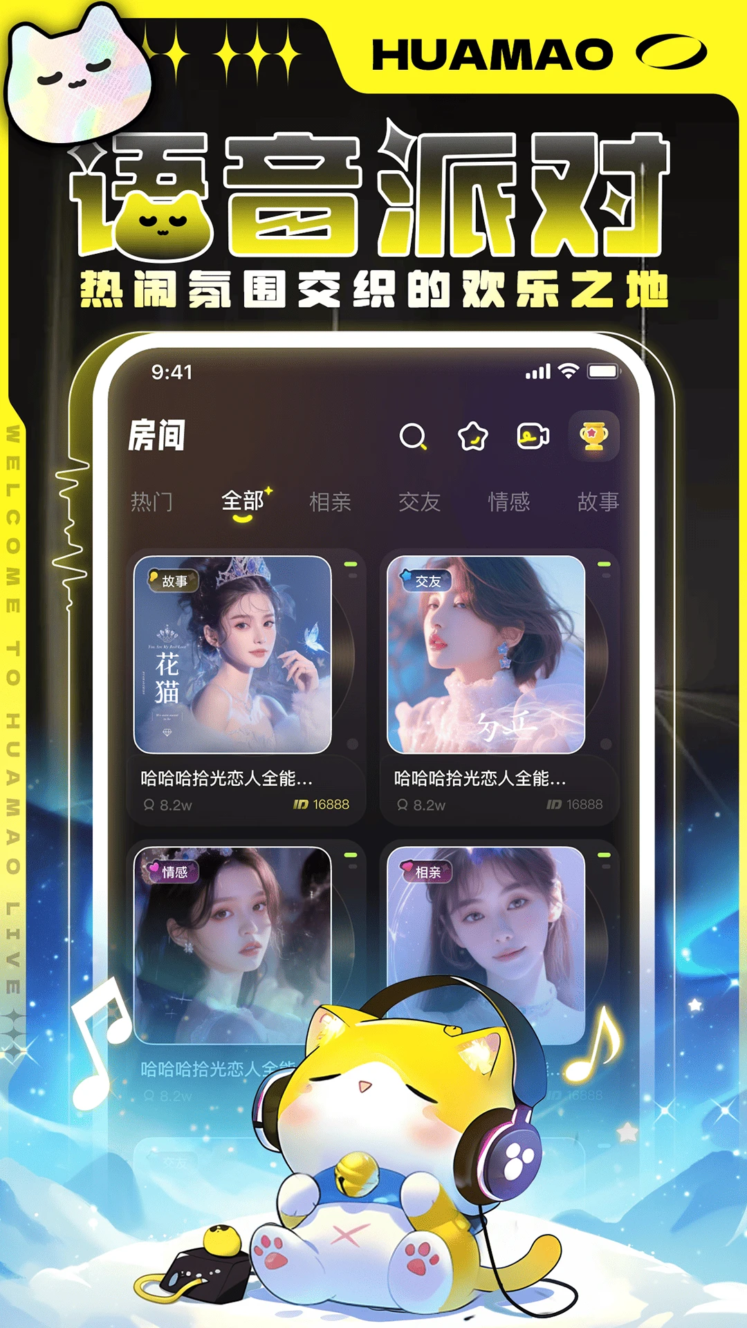 花猫app官方正版2.0.08截图0