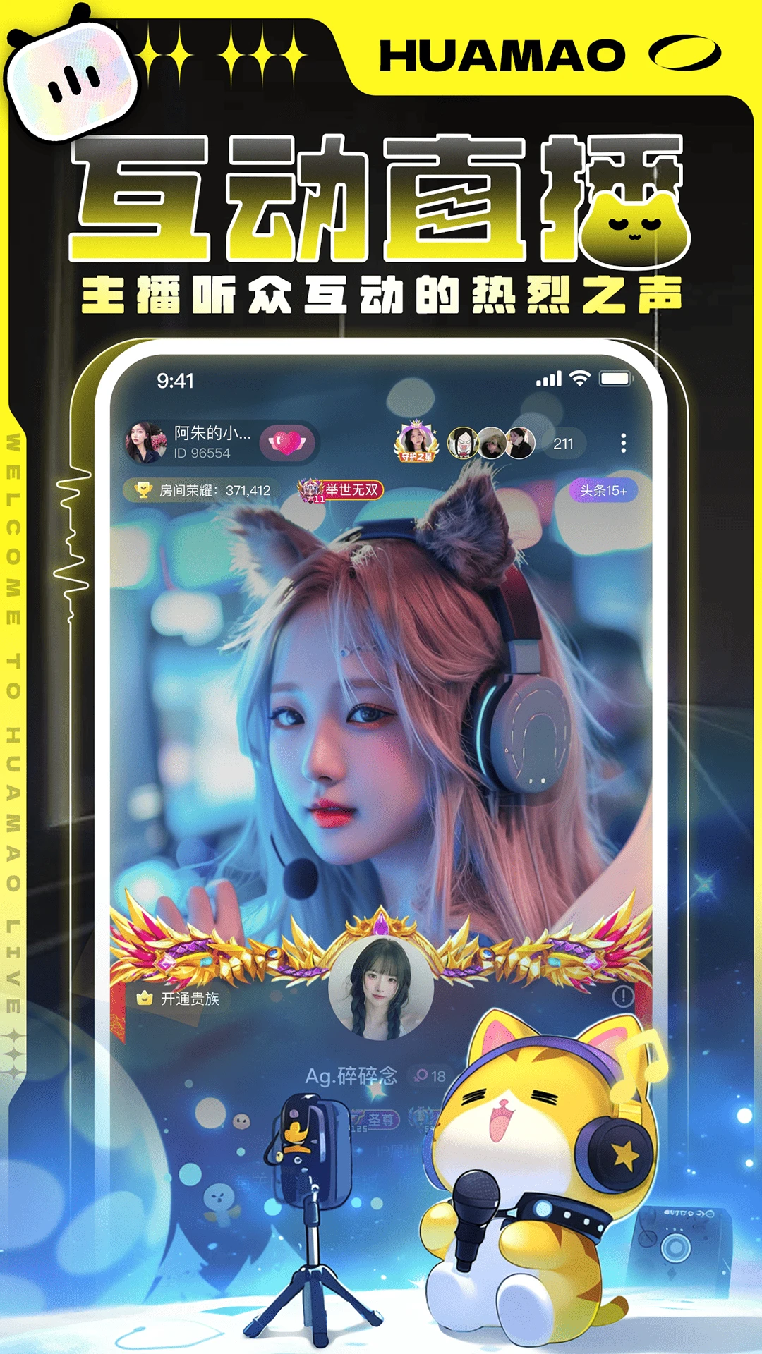 花猫app官方正版2.0.08截图3