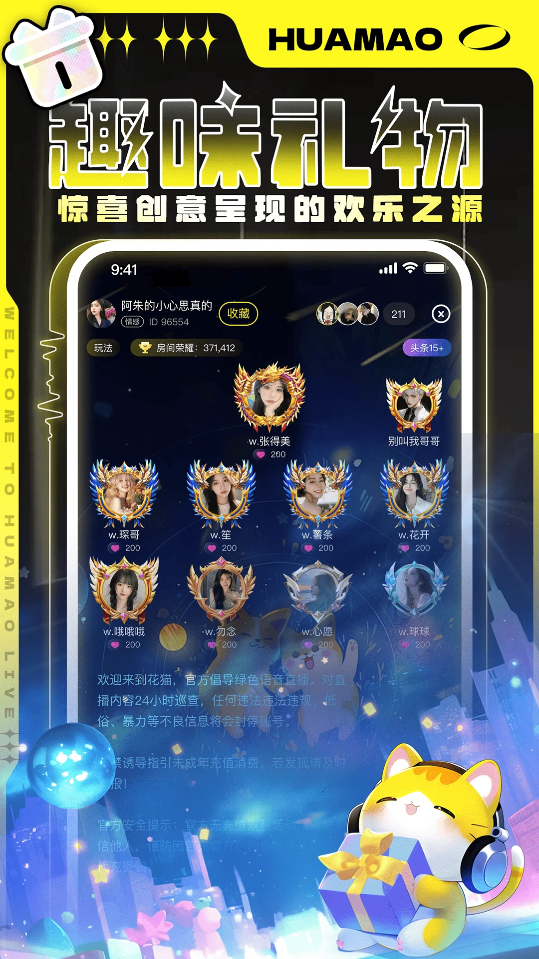 花猫app官方正版2.0.08截图1