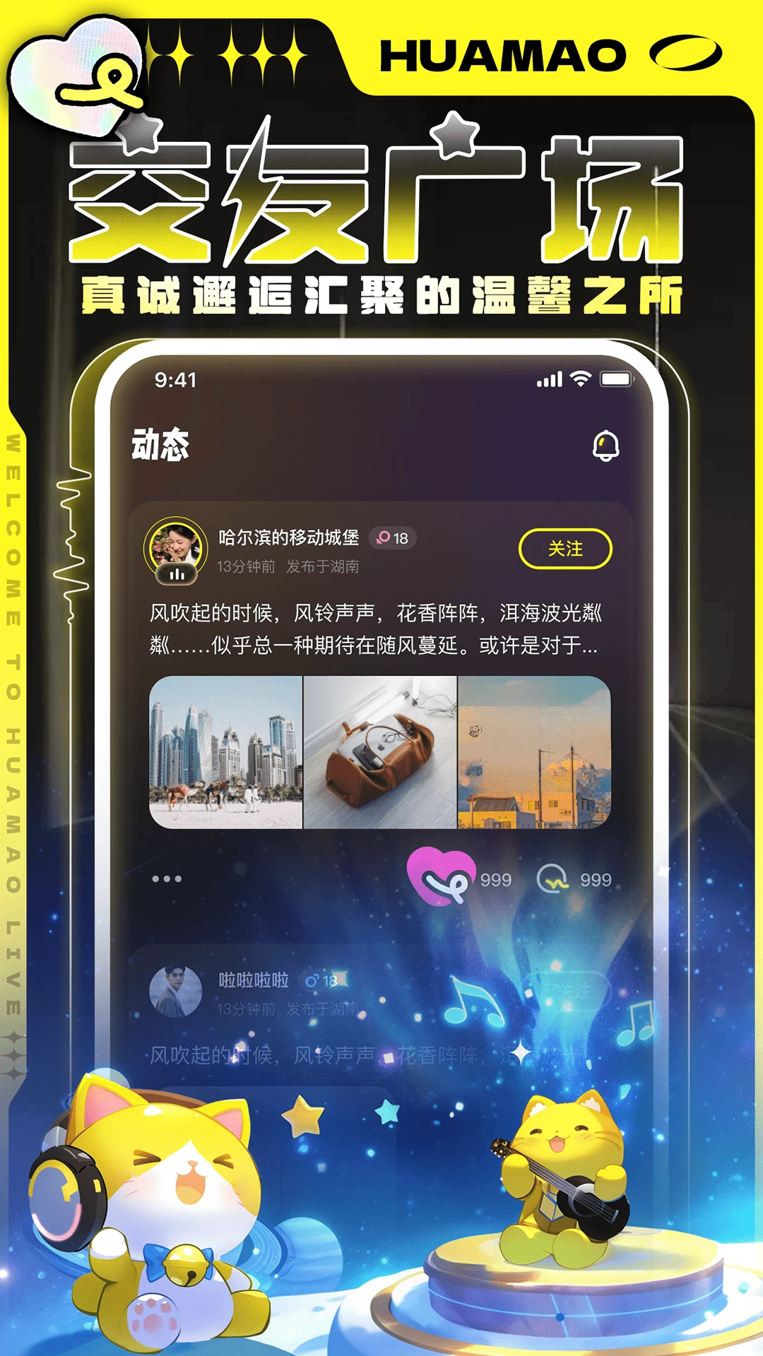 花猫app官方正版2.0.08截图4