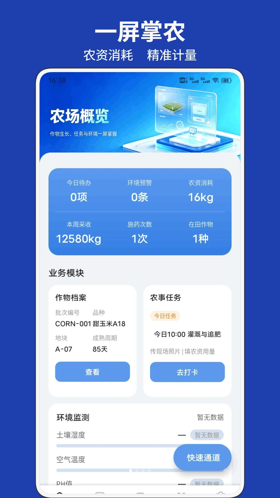 ��ũ���°汾v1.0.2��׿���ͼ0