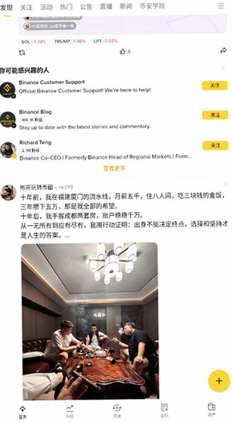 BinanceiPad官方下载手机版3.20.6最新版截图3