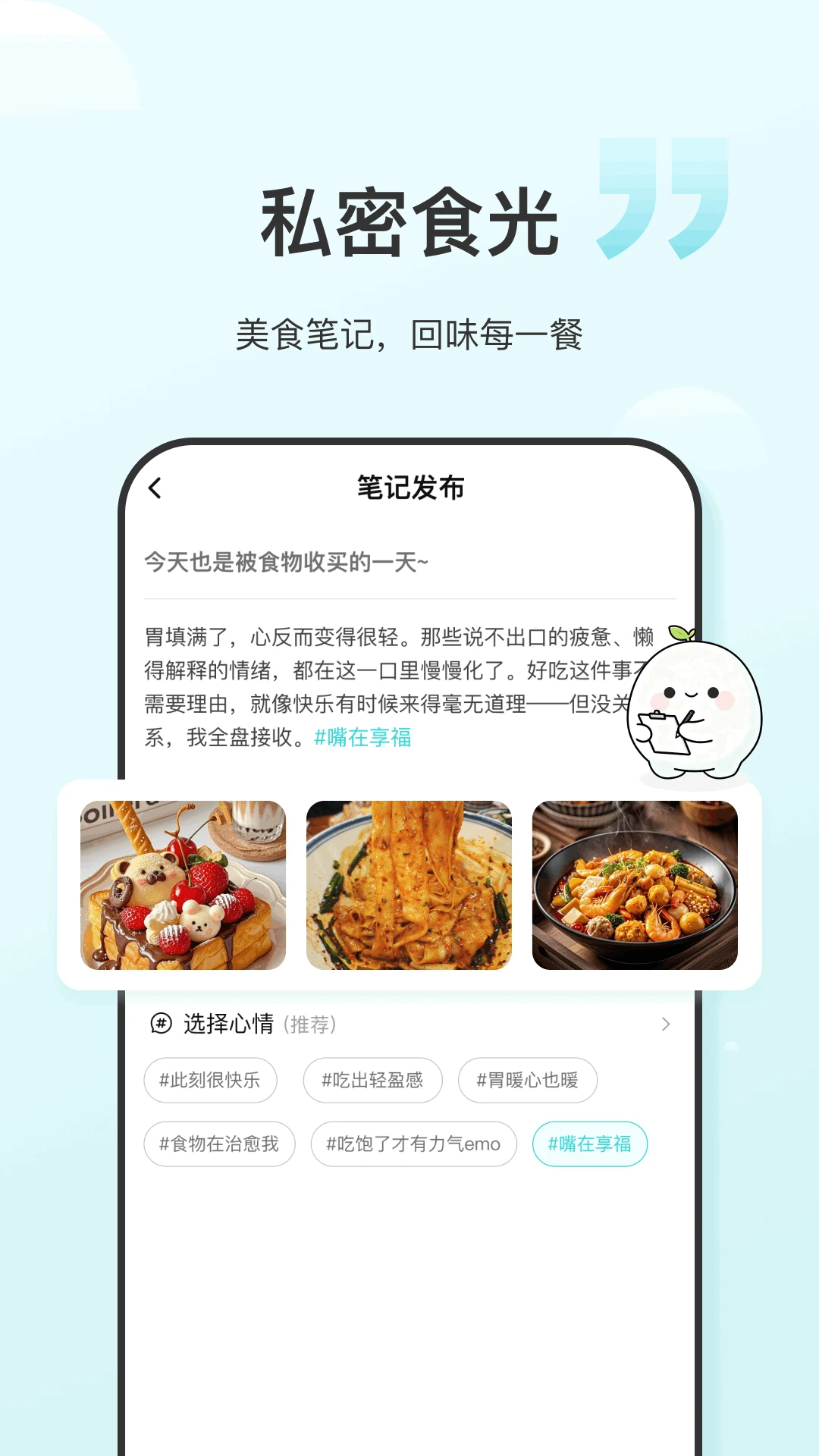 食养记1.0.8安卓版截图2