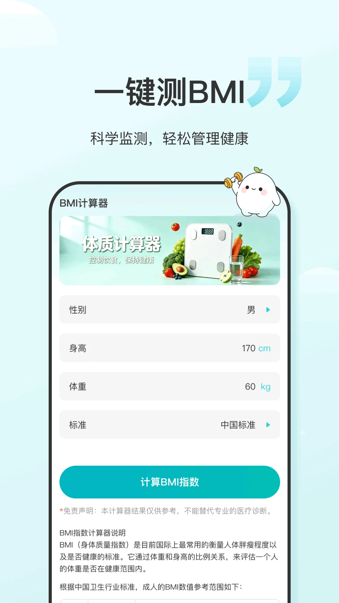 食养记1.0.8安卓版截图3