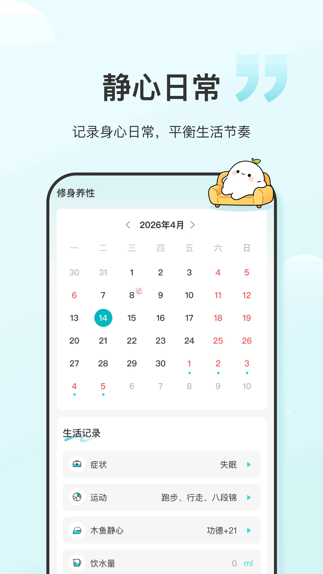 食养记1.0.8安卓版截图4