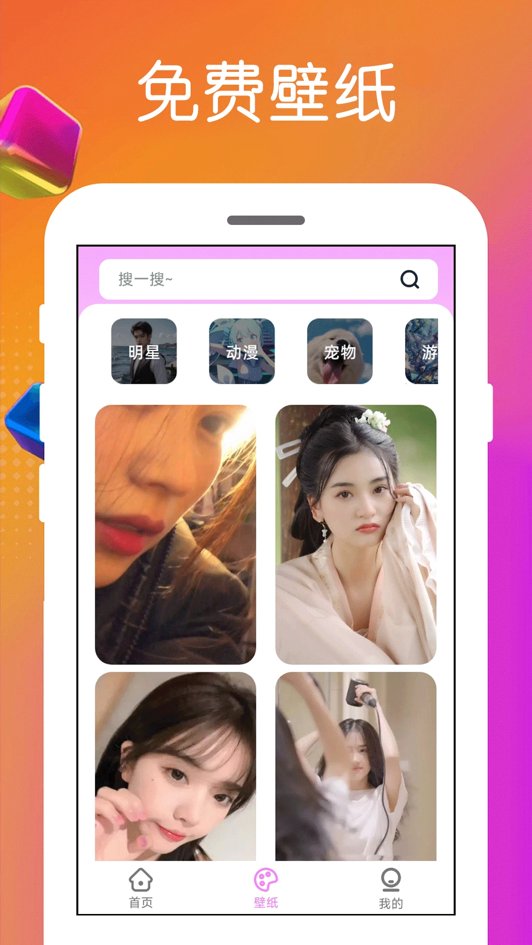 免费铃声4.3.6.6安卓版截图1