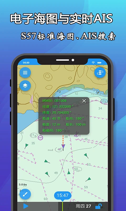 海上搜救最新版v2.3.3安卓版截图2