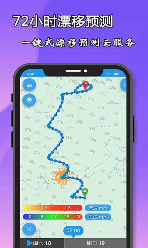 海上搜救最新版v2.3.3安卓版截图3
