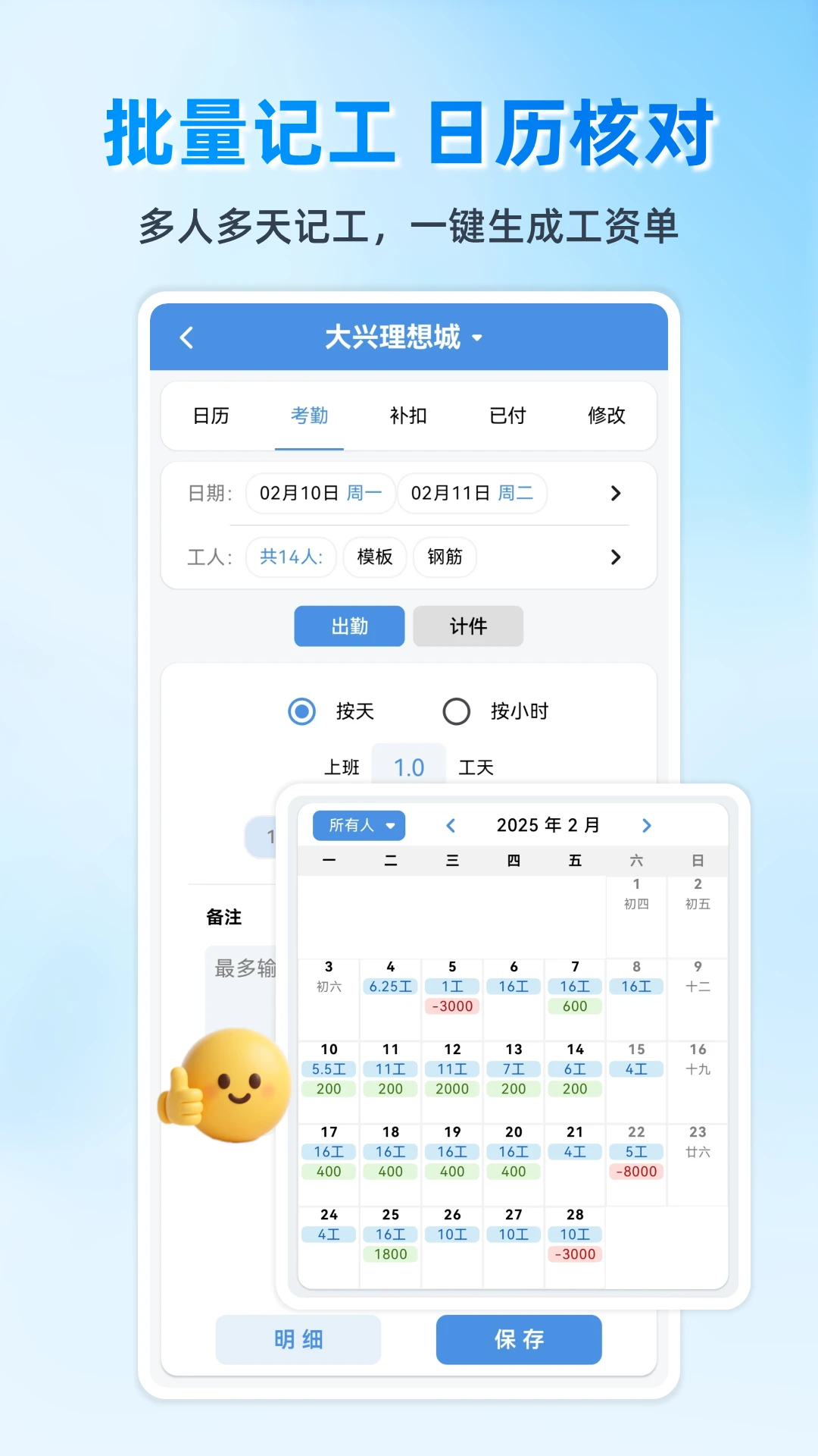 E���������v4.5.7 ��׿���ͼ2