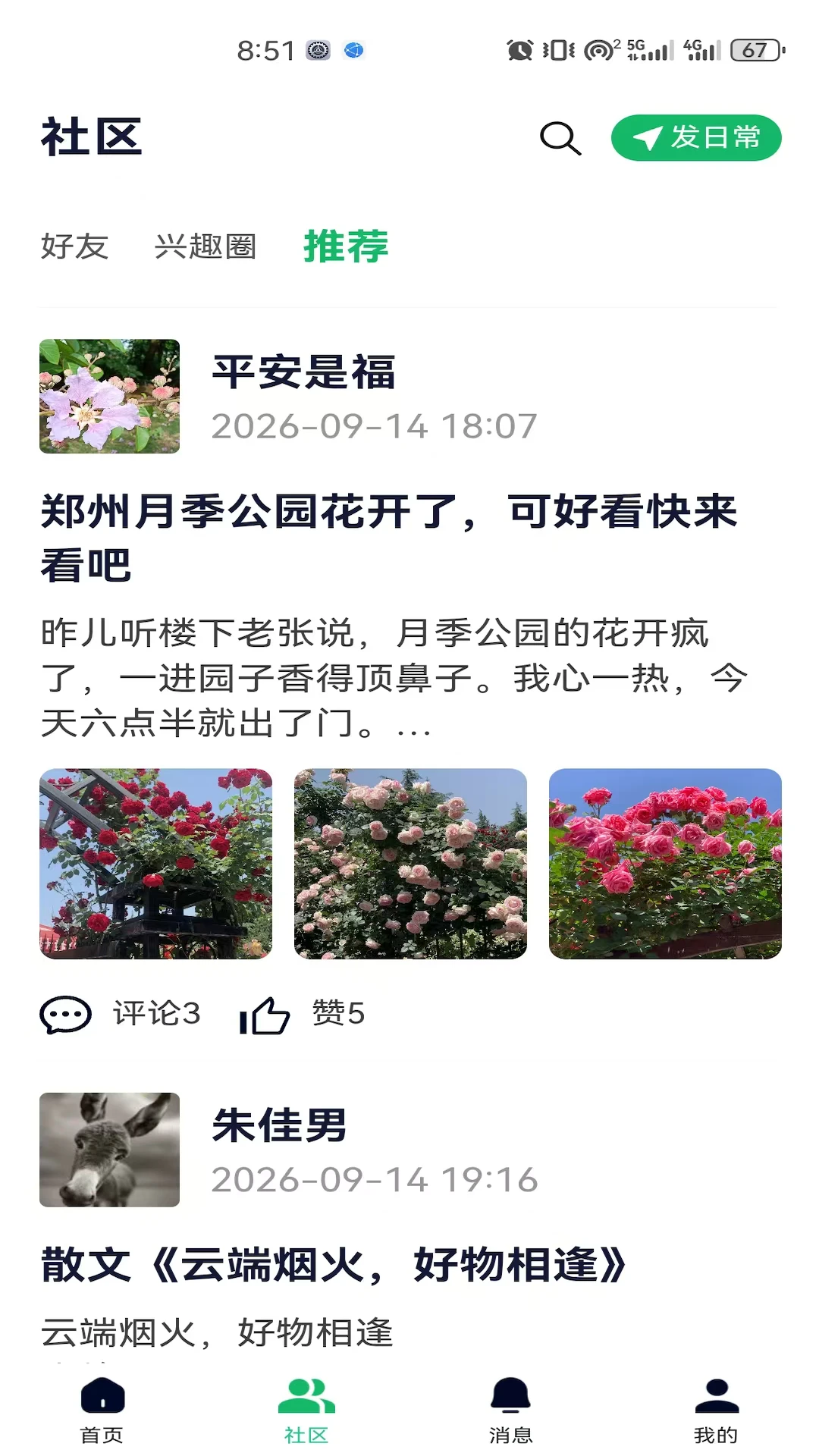 海量生活注册流程示意