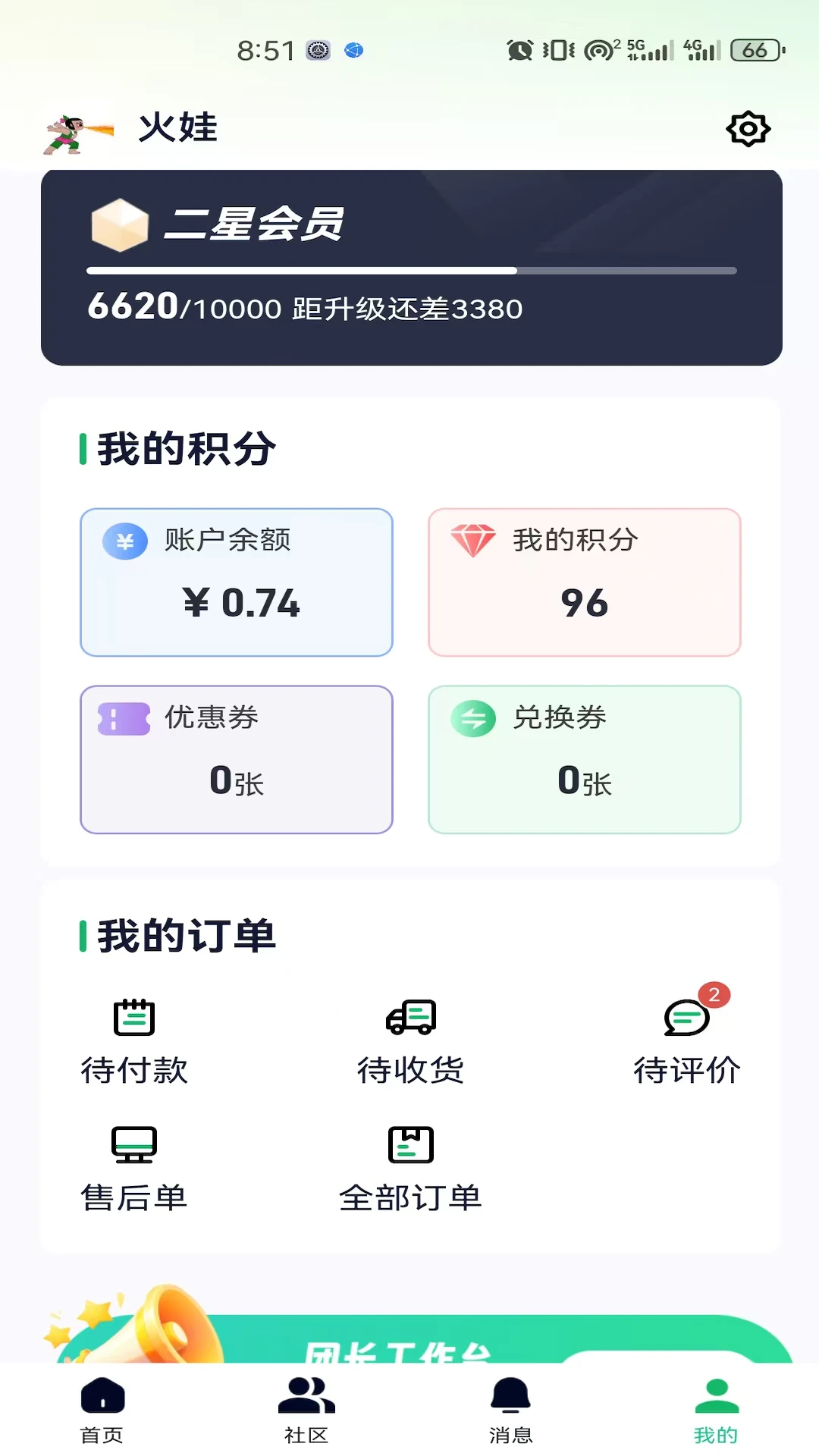 海量生活1.6.6免费版截图4