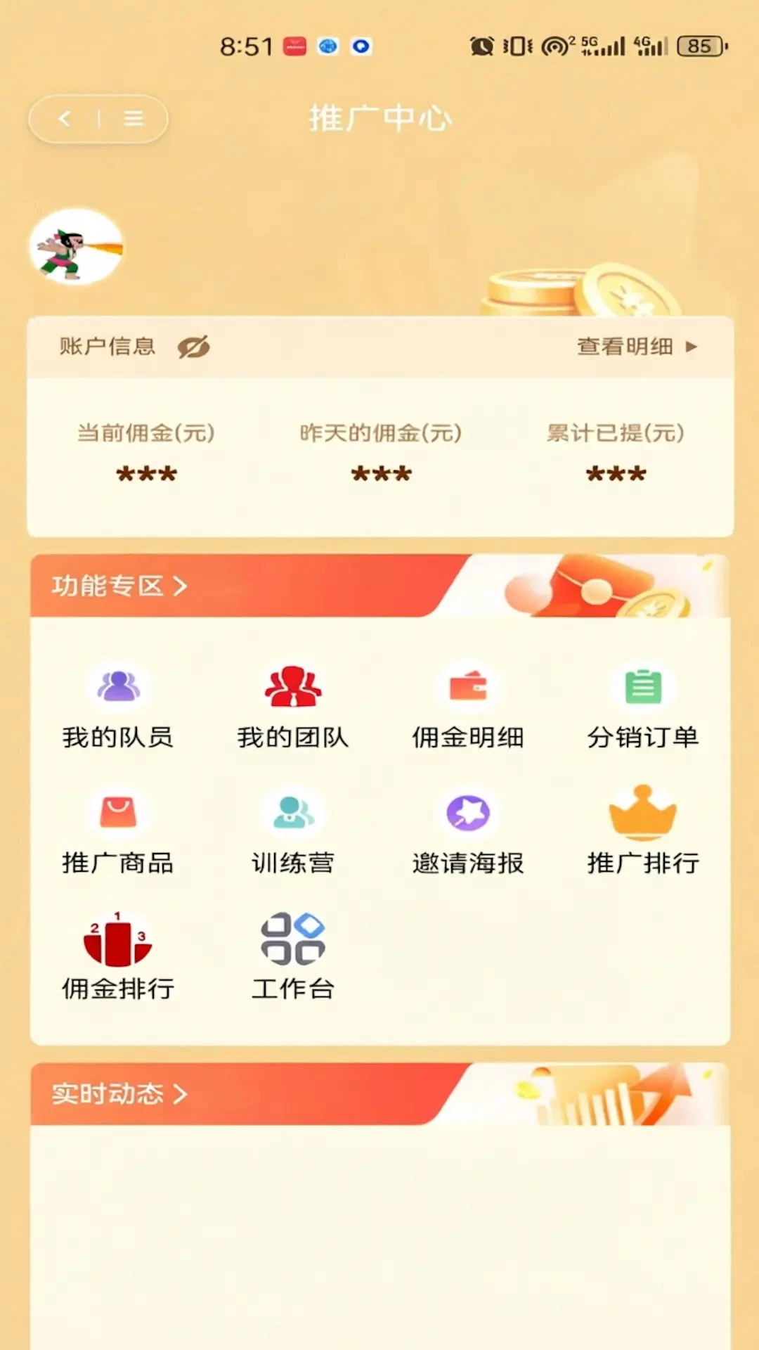 海量生活1.6.6免费版截图1