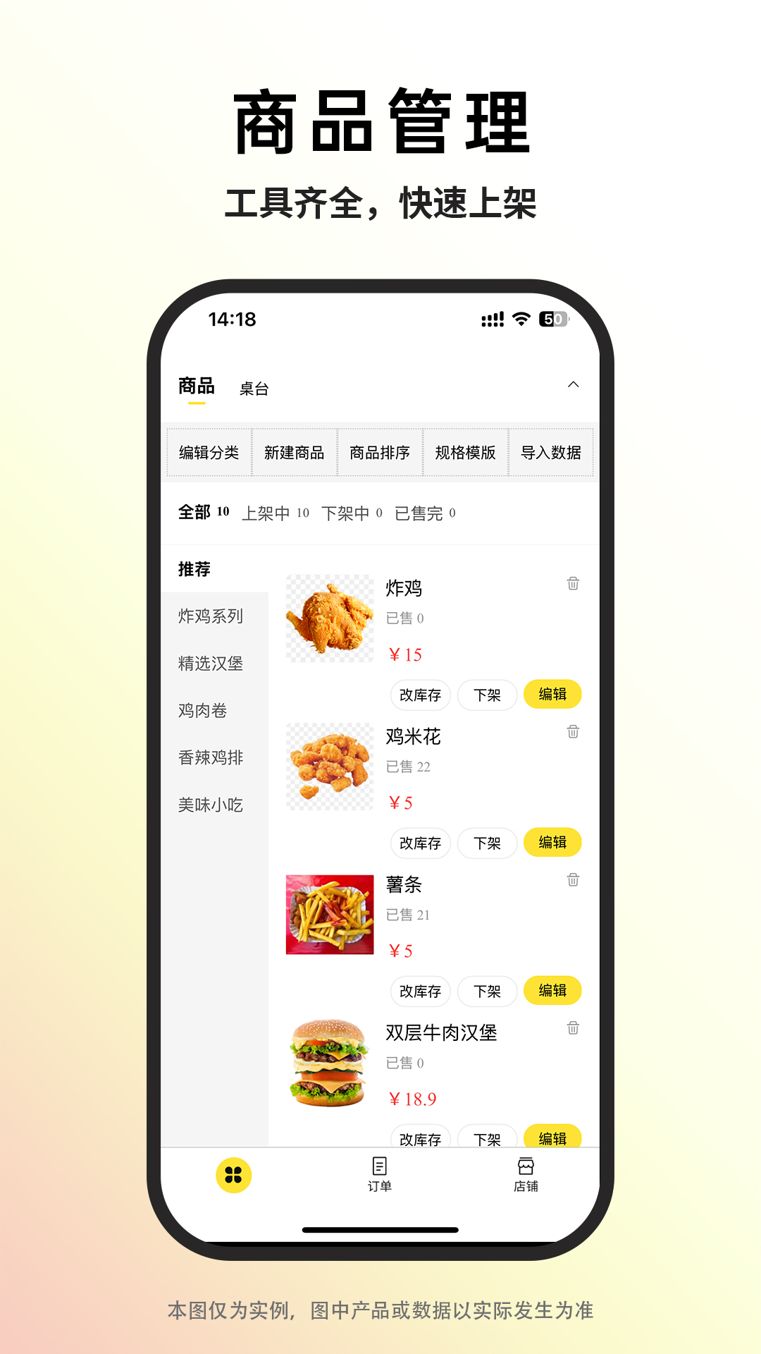 巨鲸校园商家版1.4.3 安卓版截图2