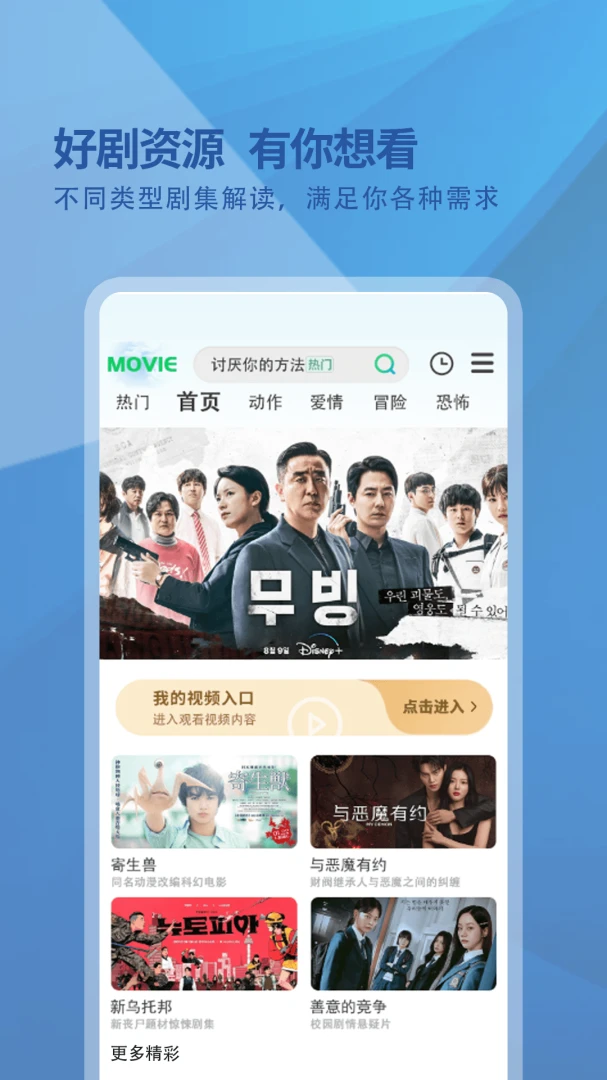韩剧迷1.0.1安卓版截图0