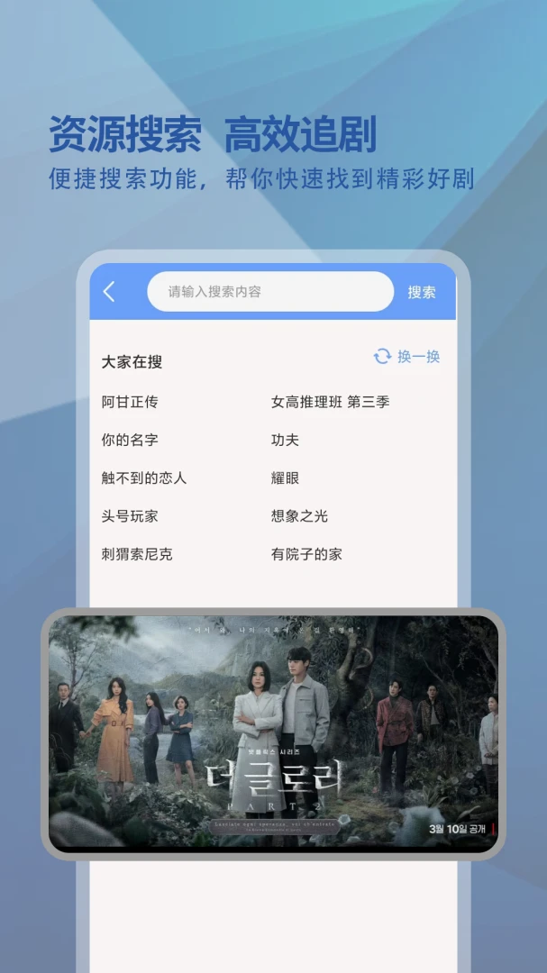 韩剧迷1.0.1安卓版截图3