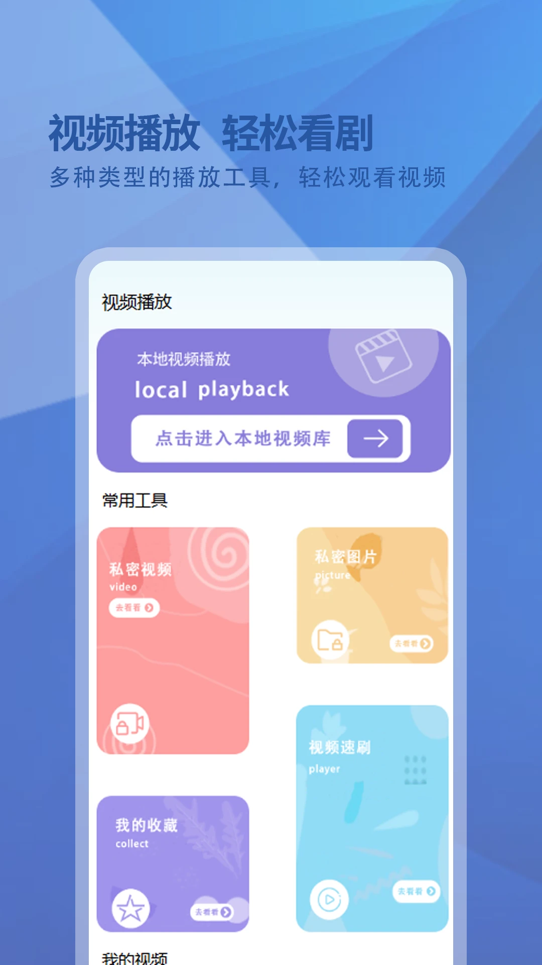 韩剧迷1.0.1安卓版截图1