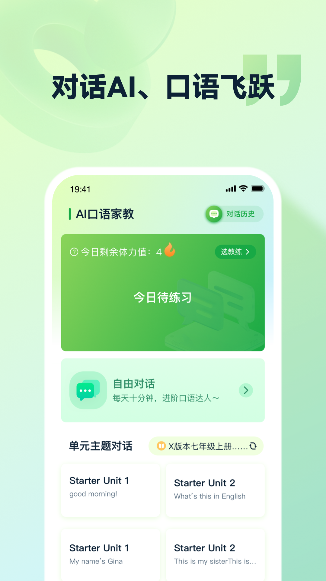 灵语通3.8.2安卓版截图4