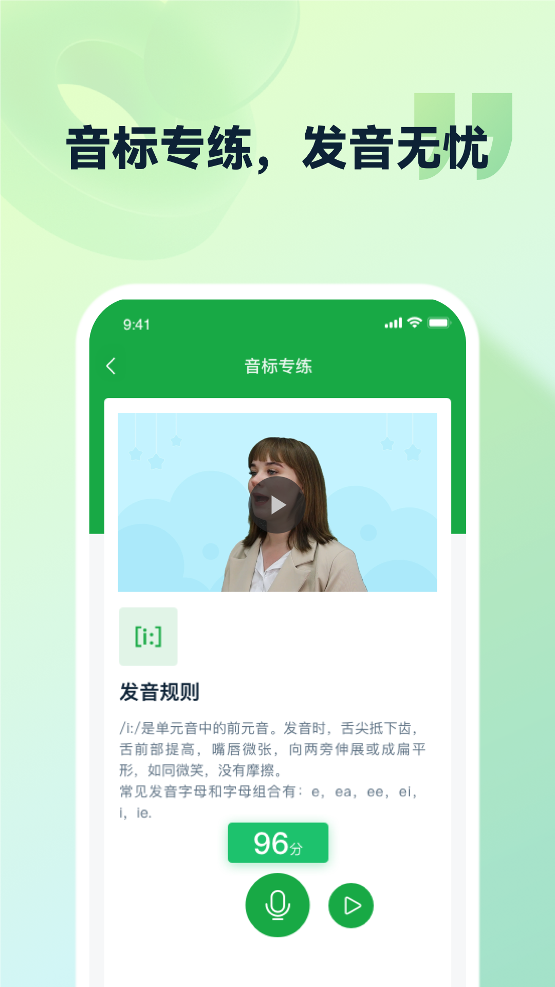 灵语通3.8.2安卓版截图0