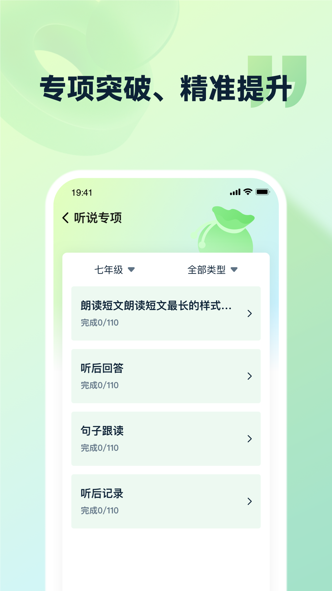 灵语通3.8.2安卓版截图1