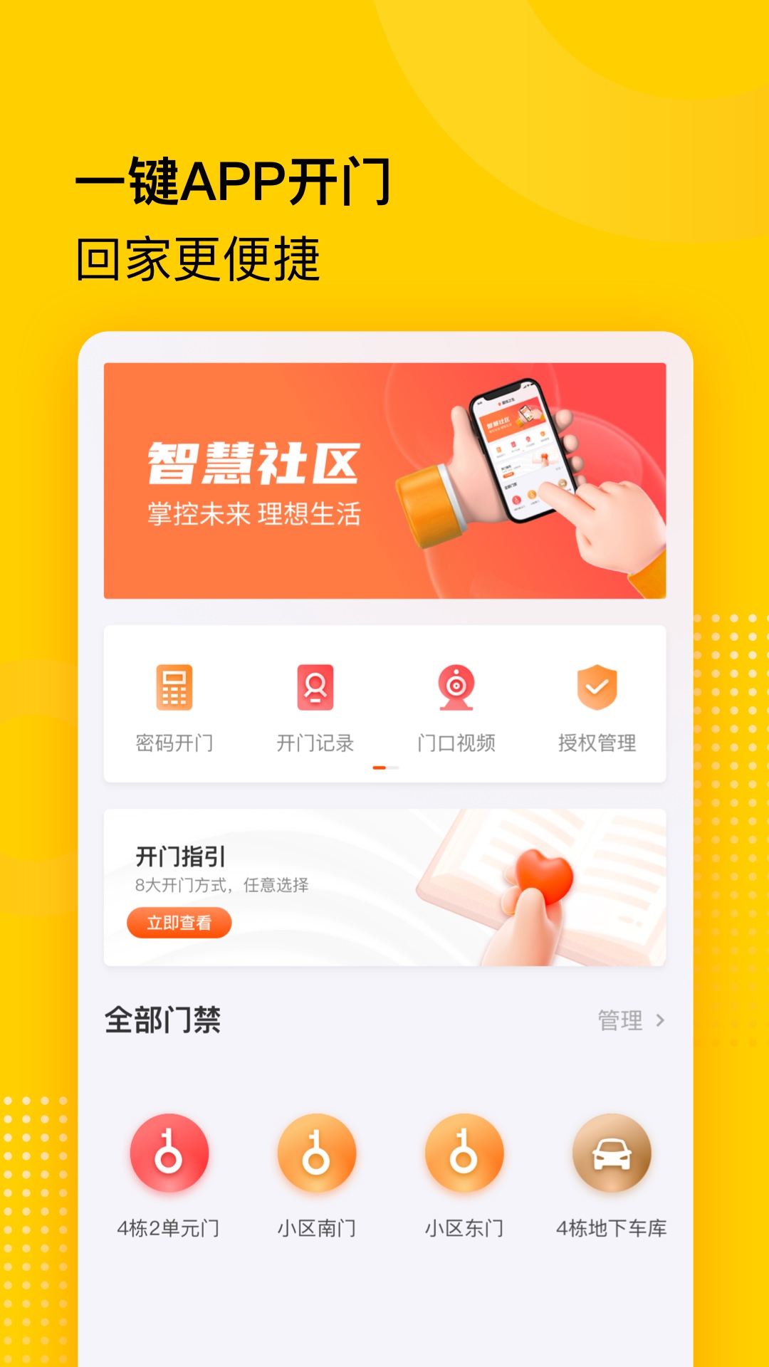 小屏果app最新版1.1.3.005 安卓版截图0
