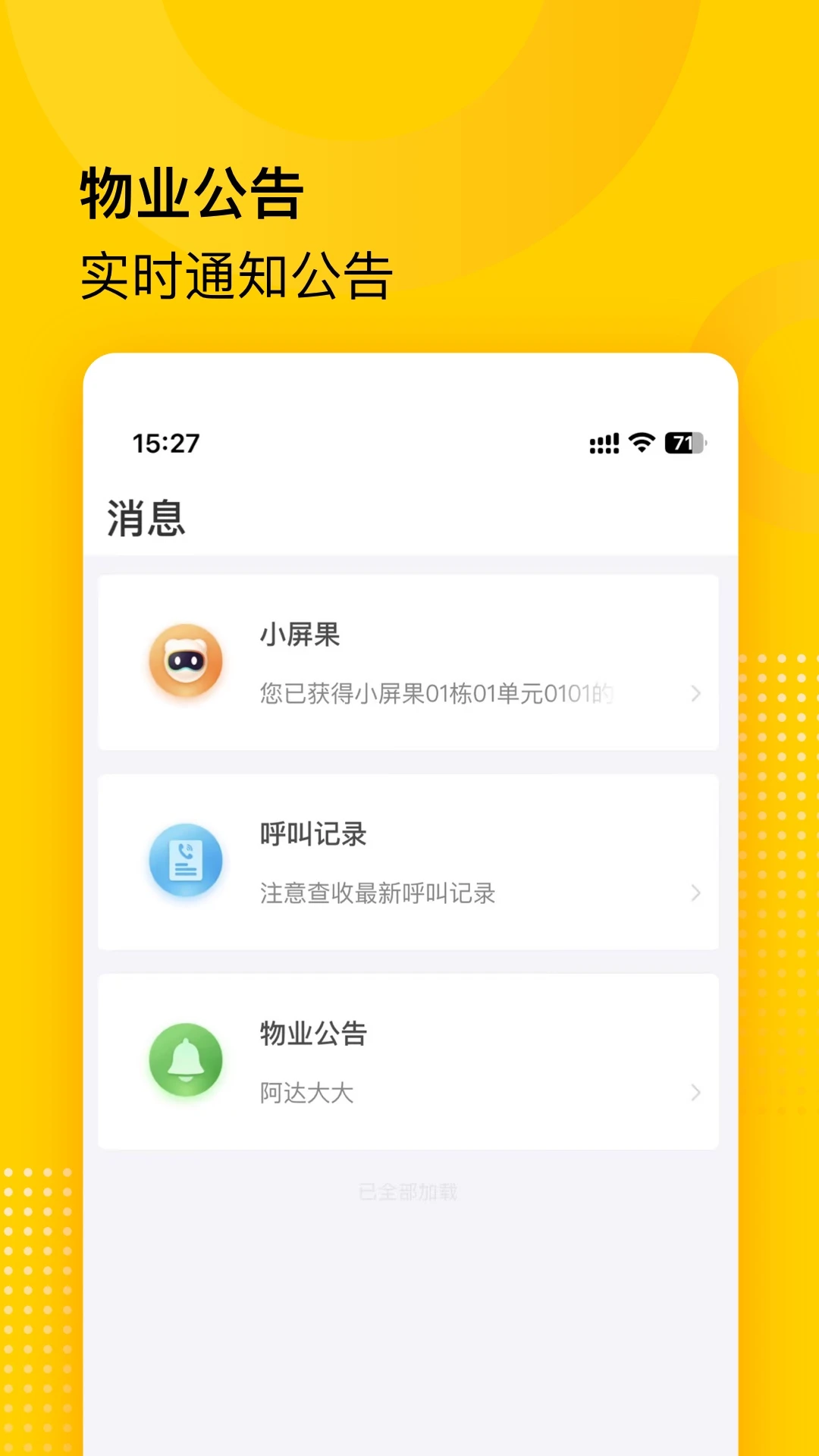 小屏果app最新版1.1.3.005 安卓版截图2