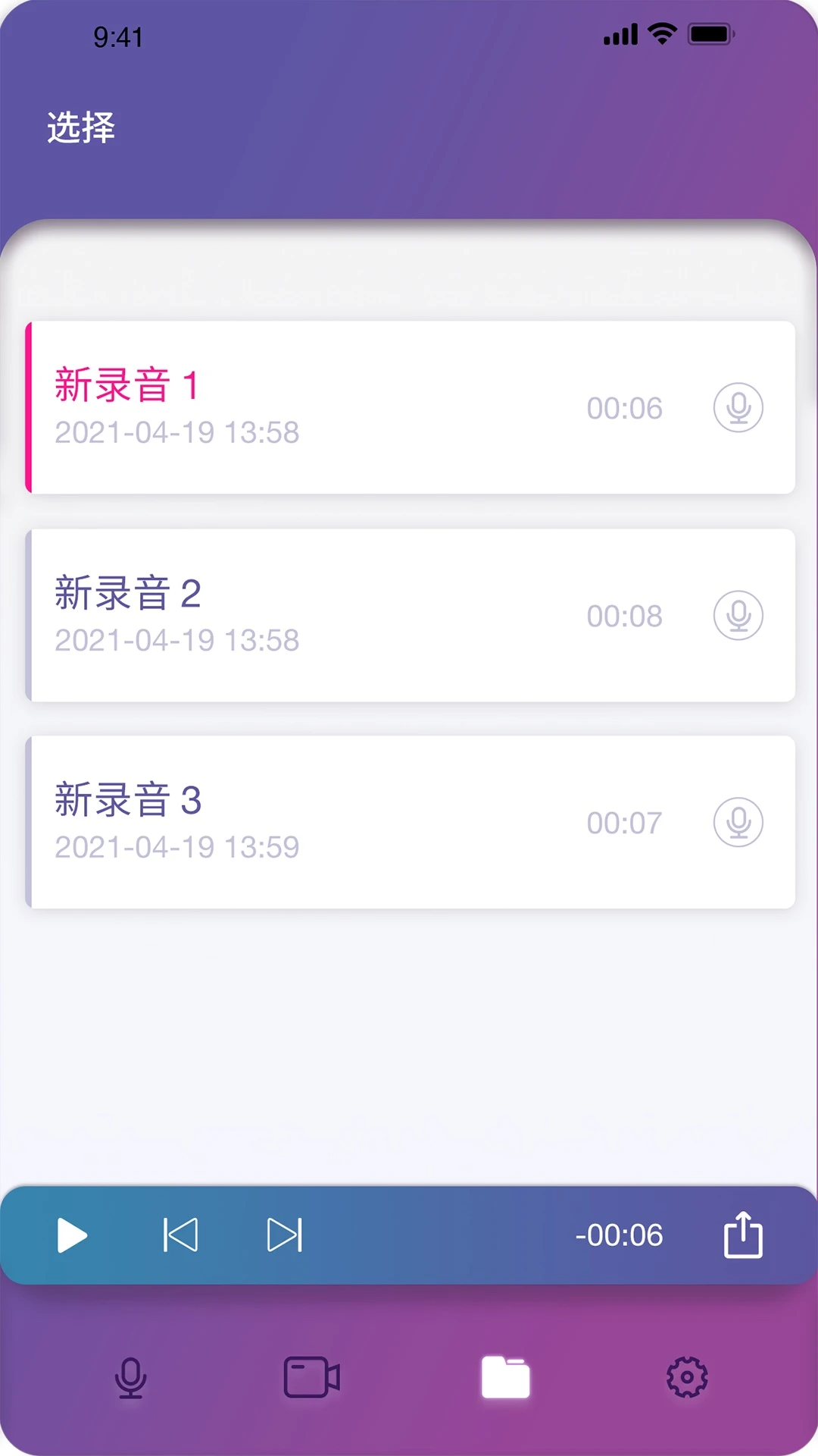 美得理U录v1.2.1安卓版截图2