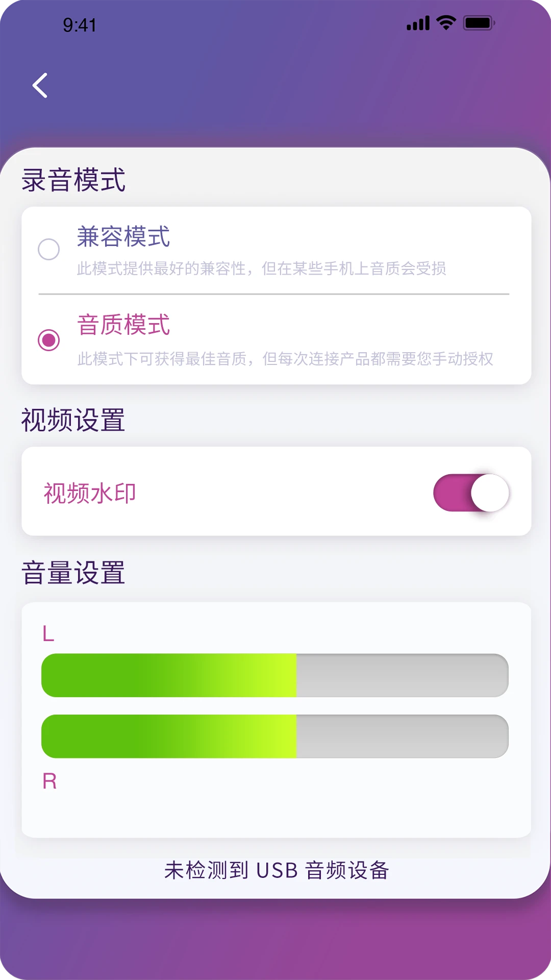 美得理U录v1.2.1安卓版截图3