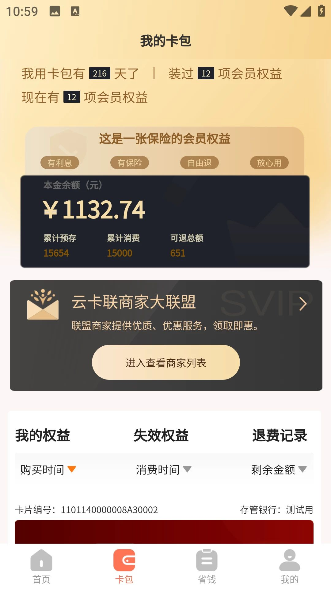 云卡联最新版v1.0.2 安卓版截图0