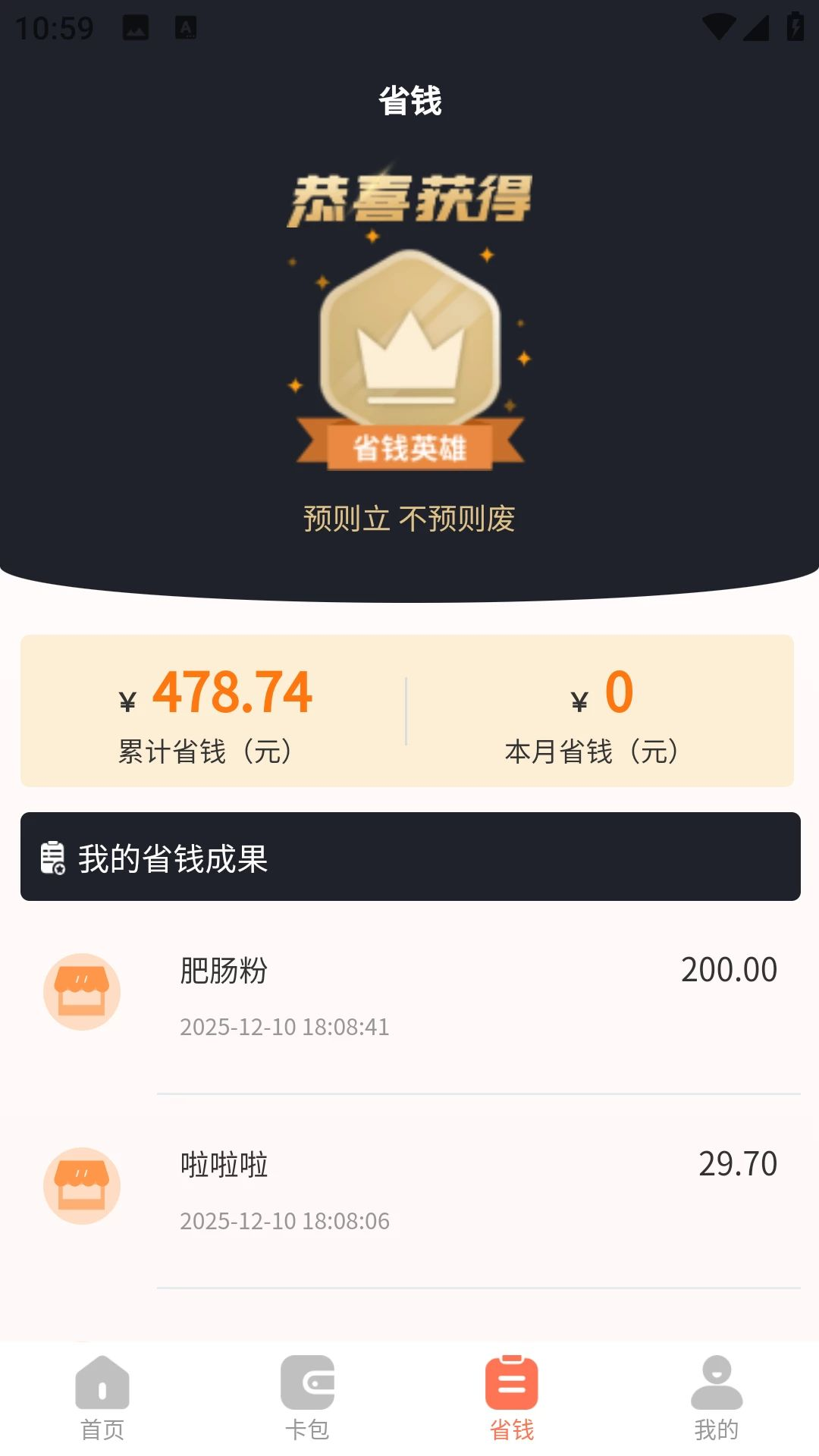 云卡联最新版v1.0.2 安卓版截图1