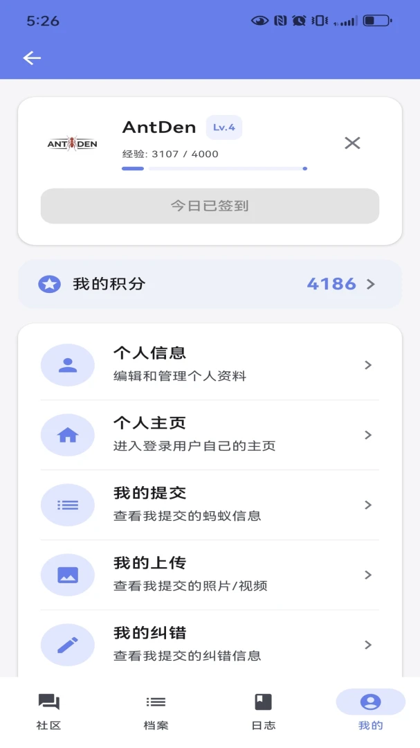 蚁丘官方正版1.7.0截图2